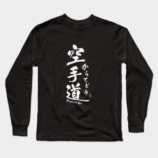 Karate Do Japanese White Kanji Calligraphy Long Sleeve T-Shirt